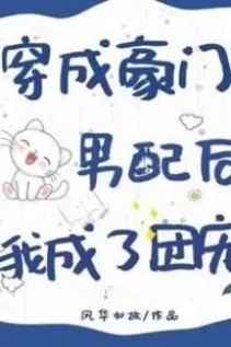 Giả Thiếu Gia Bạo Hồng Ký