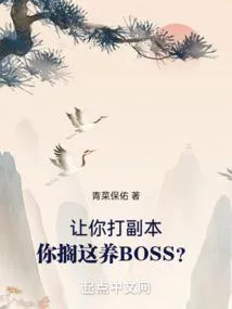 Đánh Phó Bản, Sao Lại Dưỡng BOSS?