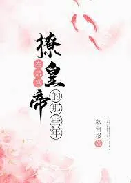 Kiều Ngu: Sự Nghiệp Nơi Hậu Cung