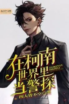 Làm Cảnh Thám Trong Thế Giới Conan