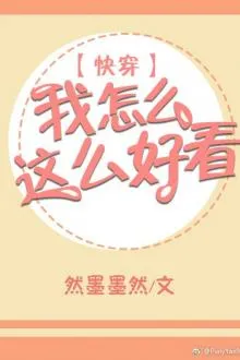 Khi Ta Trở Nên Xấu Xí, Luôn Có Kẻ Khen Ta Đẹp