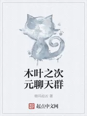 Mộc Diệp: Nhóm Chat Đa Chiều