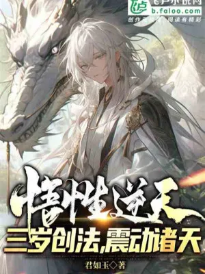 Thánh Địa Phá Sản: Ta Phát Minh Điện Thoại Tu Tiên!