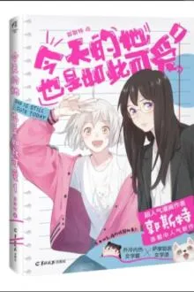 Hôm Nay Cậu Ấy Cũng Thật Dễ Thương