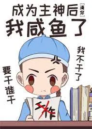 Tứ A Ca: Sống Đời Cá Mặn