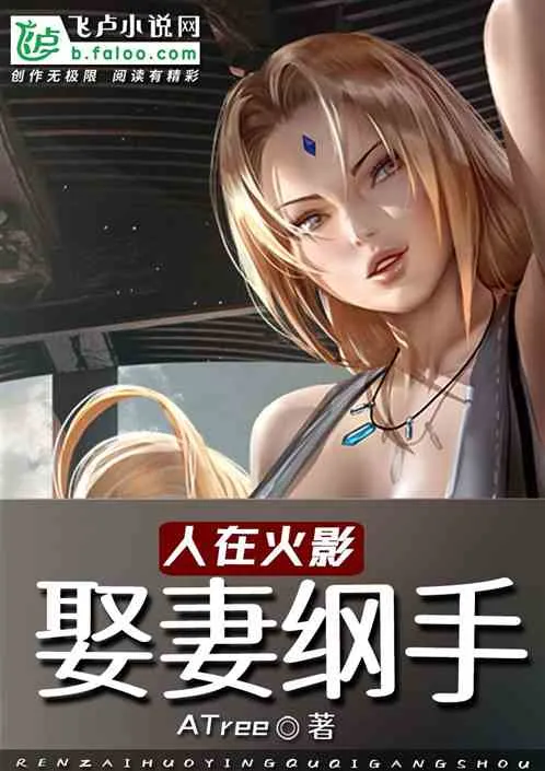 Hokage: Cưới Tsunade