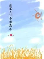 Trộm Mộ Bút Ký: Nhiệm Vụ Trùng Sinh