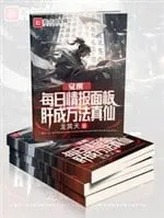 Vạn Pháp Chân Tiên: Giao Diện Tình Báo