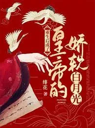 Trọng Sinh: Bạch Nguyệt Quang Kiều Nhu Của Đế Vương