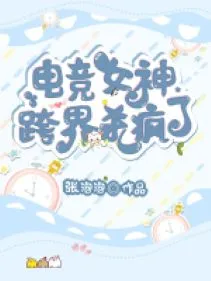 Điện Cạnh Nữ Thần: Vượt Giới Cuồng Sát