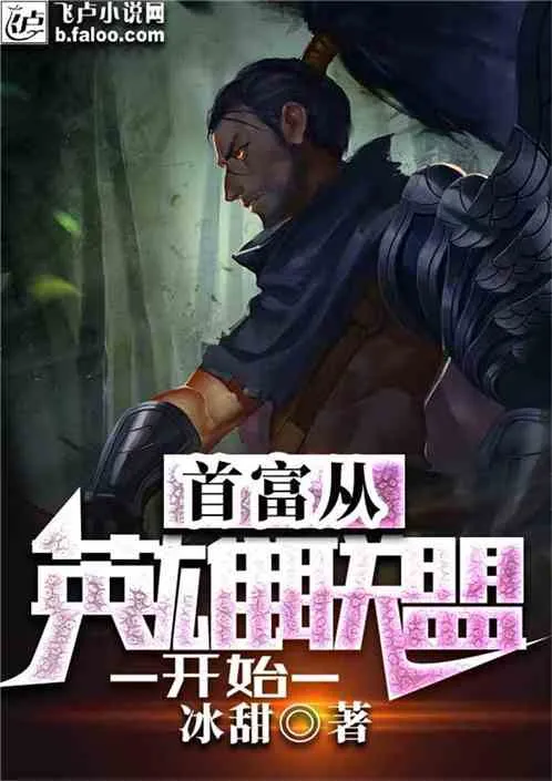 Đế Chế eSports: Phú Hào Trùng Sinh