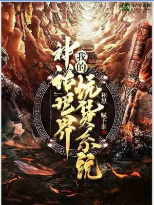 Thần Thoại Thế Giới: Đăng Nhập Huyền Huyễn Game