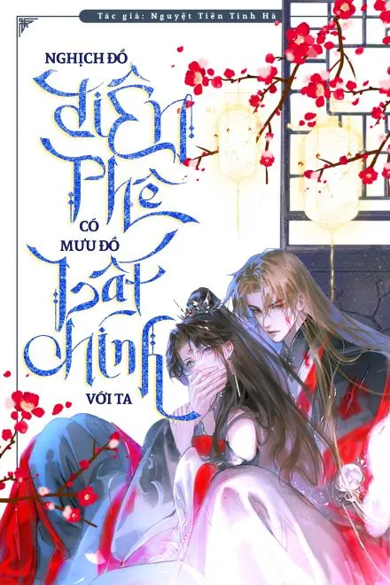 Nghịch Đồ Hắc Hóa, Chiếm Đoạt Sư Tôn