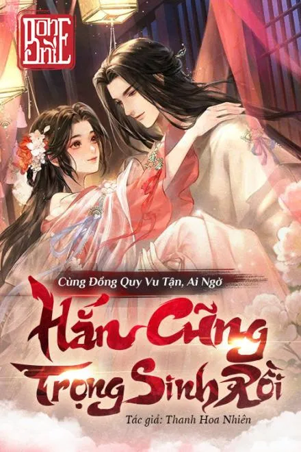 Đồng Quy Vu Tận