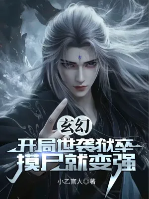 Ngục Tốt Truyền Thừa: Mò Thi Thăng Cấp