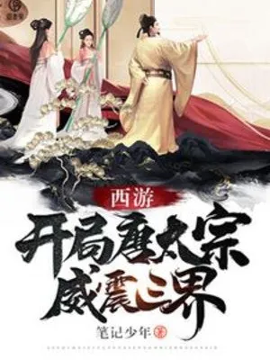 Tây Du: Đường Thái Tông Uy Chấn Tam Giới