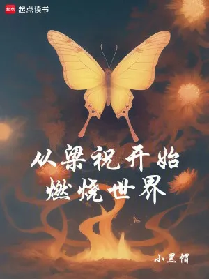 Thần Thoại Xâm Nhập: Khởi Đầu Từ Sư Giả