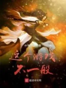 Chúng Sinh Thế Giới: Trò Chơi Bất Thường