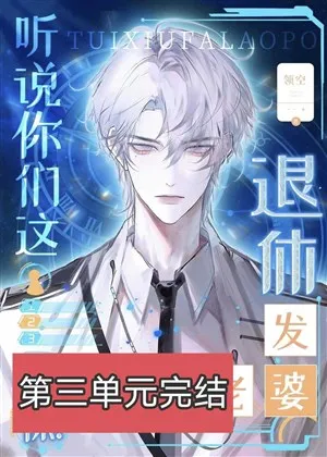 Hệ Thống Cứu Vớt Nam Phụ: Về Hưu Có Hôn Phối