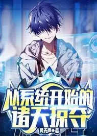 Bắt Đầu Từ Hệ Thống: Cướp Đoạt Chư Thiên