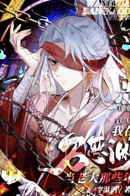 Vạn Ác Uyên Lão Đại: Trọng Sinh Ngược Dòng