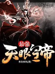 Tối Cường Thiên Nhãn Hoàng Đế