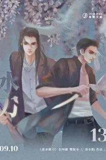 Ngược Dòng Vung Đao