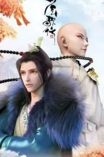 Đồng Nhân Thiếu Niên Ca Hành: Bạch Quả