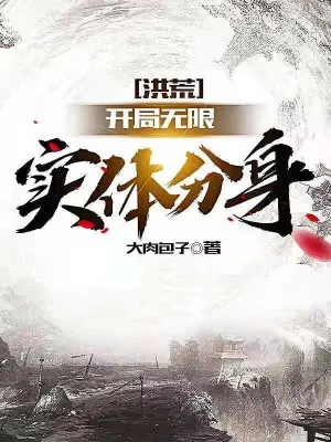 Hồng Hoang: Khởi Đầu Vô Hạn Thực Thể Phân Thân