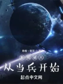 Chư Thiên Điện Ảnh: Khởi Đầu Từ Quân Ngũ