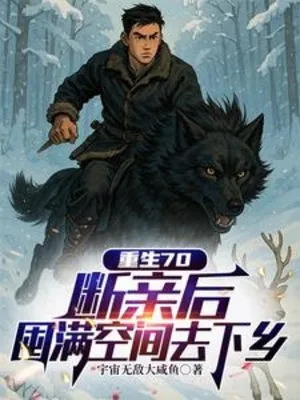 Trọng Sinh Thập Niên 70: Ly Hôn Tích trữ Vật Tư