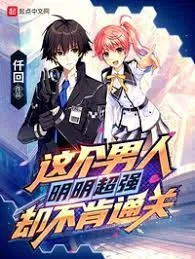 Ta Thật Sự Chỉ Là Chủ Nhà Trọ