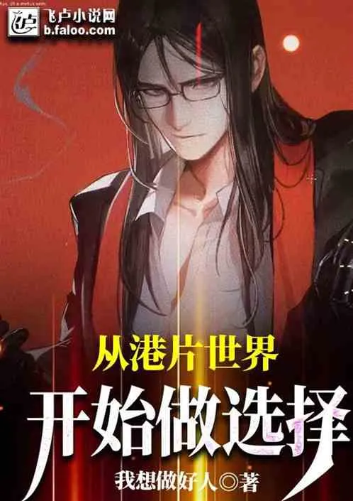 Hương Cảng: Hệ Thống Lựa Chọn Thần Cấp