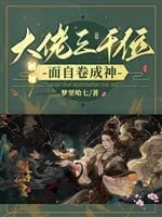 Đại Lão Xuyên Nhanh: Tự Cuốn Thành Thần