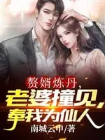 Ở Rể Luyện Đan: Vợ Kính Ta Như Tiên