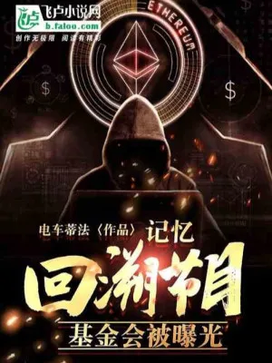 Hồi Ức Trở Về: Ngân Sách Bại Lộ