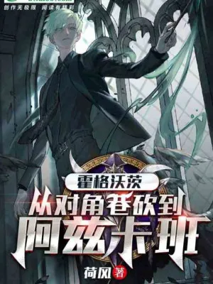 Hogwarts: Cầu Ngươi Mau Tốt Nghiệp!