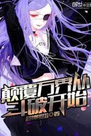 Phá Vỡ Vạn Giới: Khởi Đầu Đấu Phá