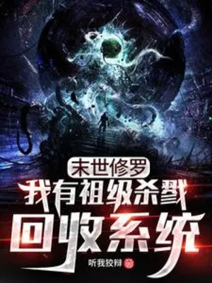 Mạt Thế: Tổ Cấp Sát Lục Hệ Thống