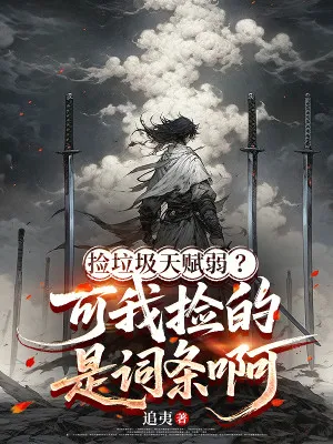 Dị Năng Rác Rưởi? Ta Nhặt Toàn Dòng A!