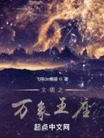 Vạn Vật Vương Tọa