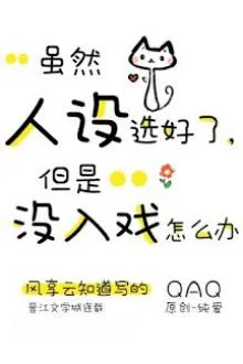 Hư Cấu Hình Tượng: Nhập Vai Thất Bại