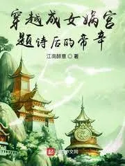 Xuyên Không Thành Bỉ Can: Can Thiệp Phong Thần