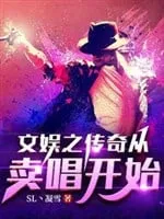 Minh Tinh Vương Giả: Huyền Thoại Từ Hát Rong