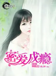 Mạnh Nhất Thần Nhãn