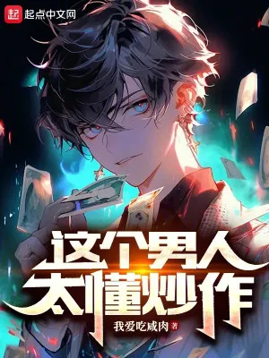 Bậc Thầy Lăng Xê