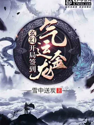 Khởi Đầu Hệ Thống Khí Vận