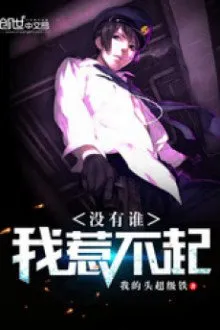 Vô Địch: Ai Dám Chọc Ta?