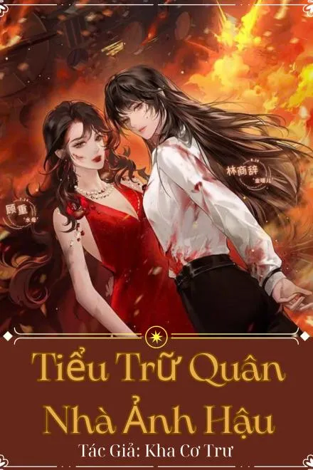 Tiểu Trữ Quân Nhà Ảnh Hậu