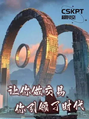 Thương Nhân Liên Giới: Dẫn Dắt Thời Đại